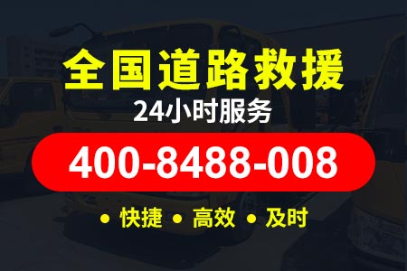 广昆高速拖车价格流动补胎电话24小时服务附近