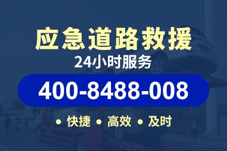 防东高速G75高速拖车电话-高速救援-汽车搭火