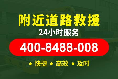 温州大桥G15道路救援电话|汽车维修救援电话