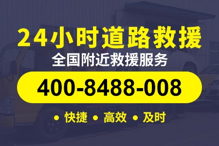 沪杭甬高速G92高速拖车电话-陷车拖车-轮胎刮爆了