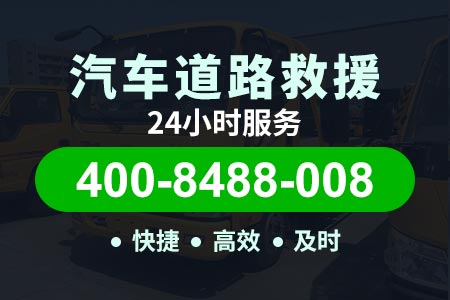 乐汉高速S44小时紧急救援修车道路救援公司 汽车救援维修专业
