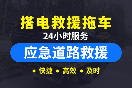 广西桂林高速救助|故障抢修|高速救援|拖车援助