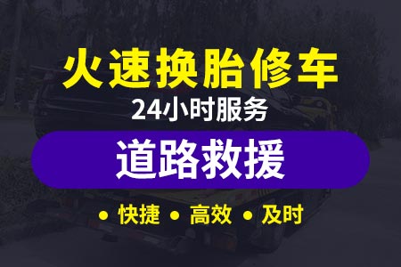 杭州绕城高速G2501蓝牌拖车价格多少钱一辆|汽车拖车服务|道路救援