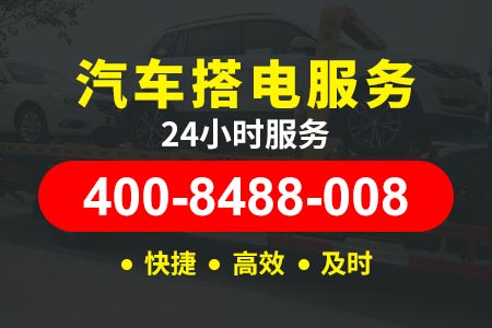 杭州绕城高速汽车救援搭电|高速汽车送油|高速公路汽车维修救援电话