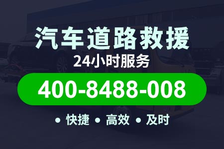 西阎高速G5蓝牌拖车价格多少钱一辆|汽车拖车服务|道路救援