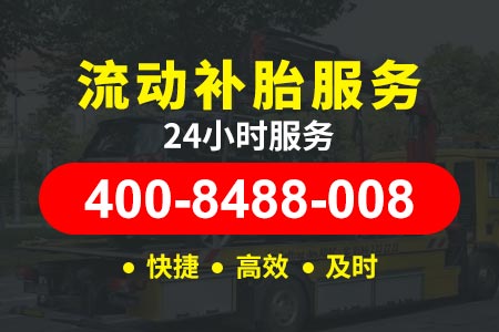 邢临高速G45小拖车汽车救援|高速汽车救援|救援服务24小时