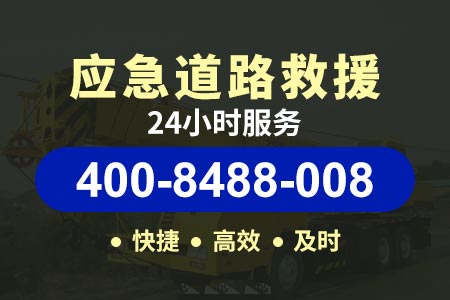 新麻高速G6高速拖车24小时电话-补轮胎机器-汽车钣金维修救援