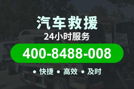 丽水到杭州道路救援车图片|救援车拖车|汽车没电了找哪里救援