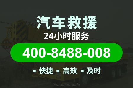浙江柯城集装箱拖车价格|汽车24小时道路救援|汽车救援附近
