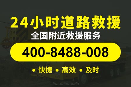 蚌淮高速s17折叠小拖车|汽车拖车服务|附近二十四小时汽车救援
